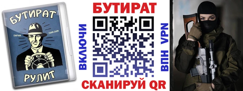 Бутират бутандиол  купить закладку  Первоуральск 