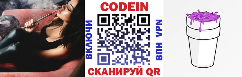 кракен как войти  Первоуральск  Codein напиток Lean (лин) 