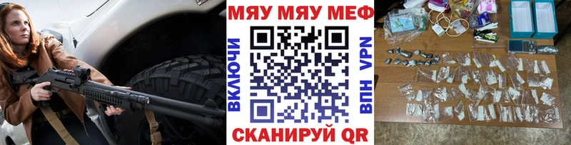 shop официальный сайт  Первоуральск  МЕФ VHQ 